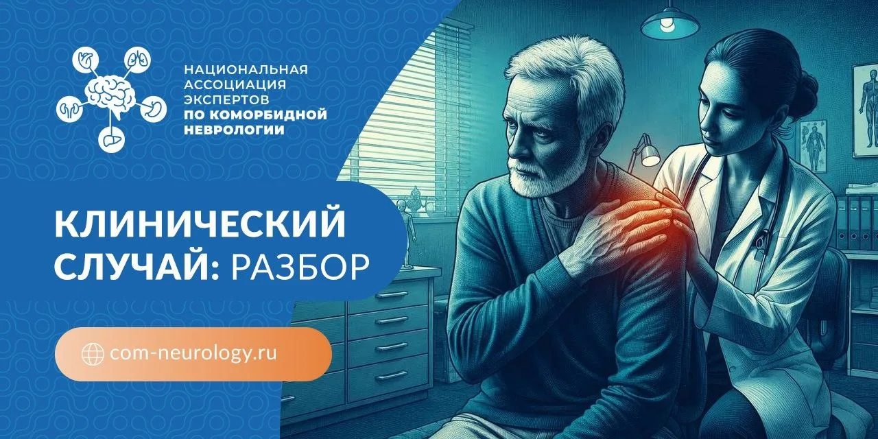 ✅Сочетание потери веса, односторонней боли в плече и снижения функциональности левой ру...