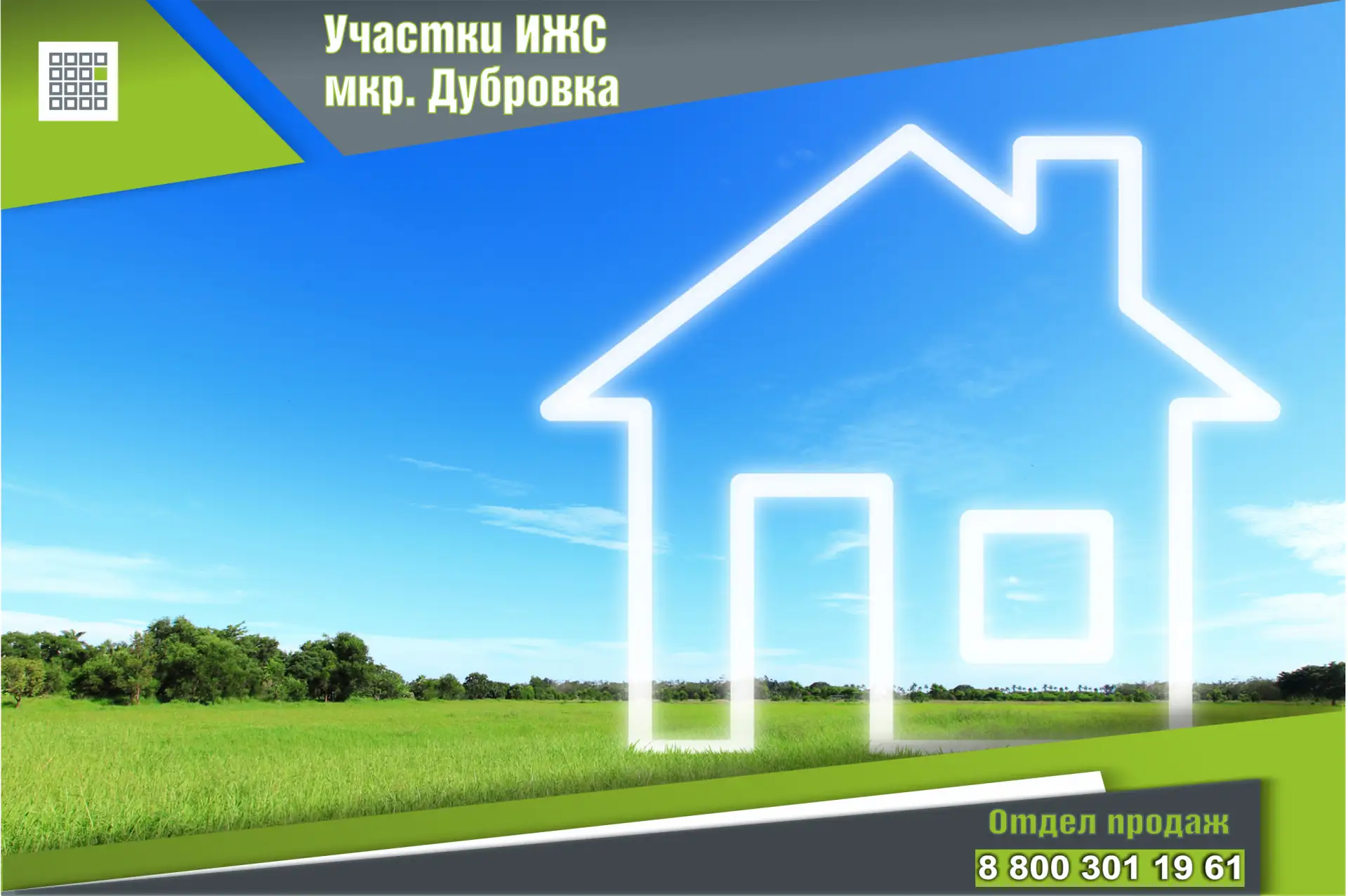 🏡 Земельные участки под ИЖС в клубном поселке «Дубровка»!

В 15 минутах от центра, вы найдете не пр