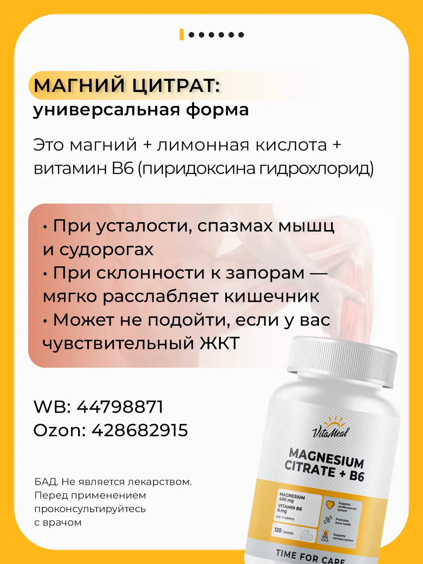 💊 Какую форму магния выбрать?  Читайте в карточках. А ссылки забирайте ниже:  ❓Узнайте, есть ли у ва