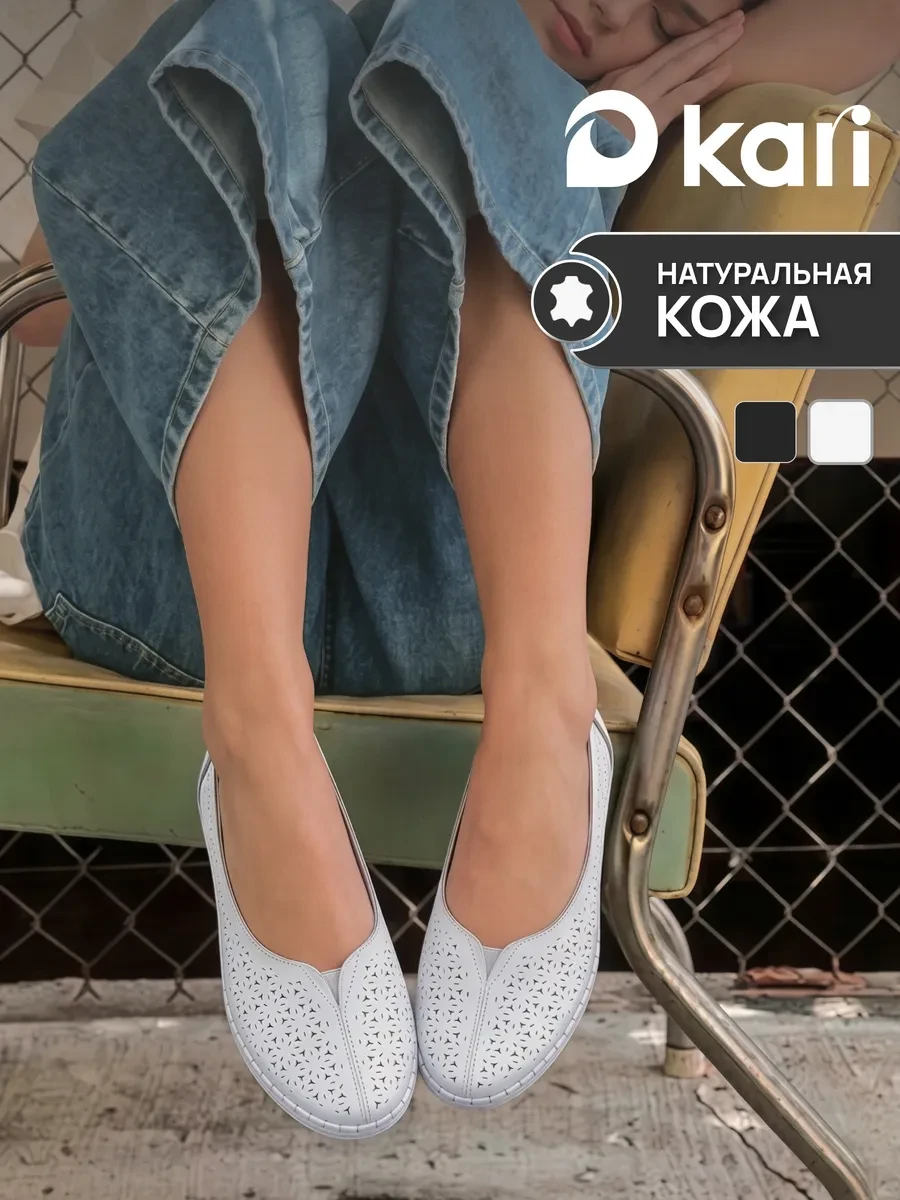 ⚡️ Туфли летние без каблука кожаные, Kari
