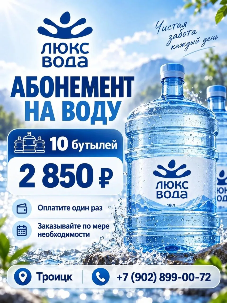 💧 Чтобы вода дома не заканчивалась