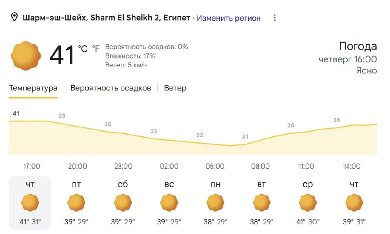 💥 из Москвы в Шарм-эш-Шейх 🇪🇬 за 4 500 р. OW (сегодня ночью)