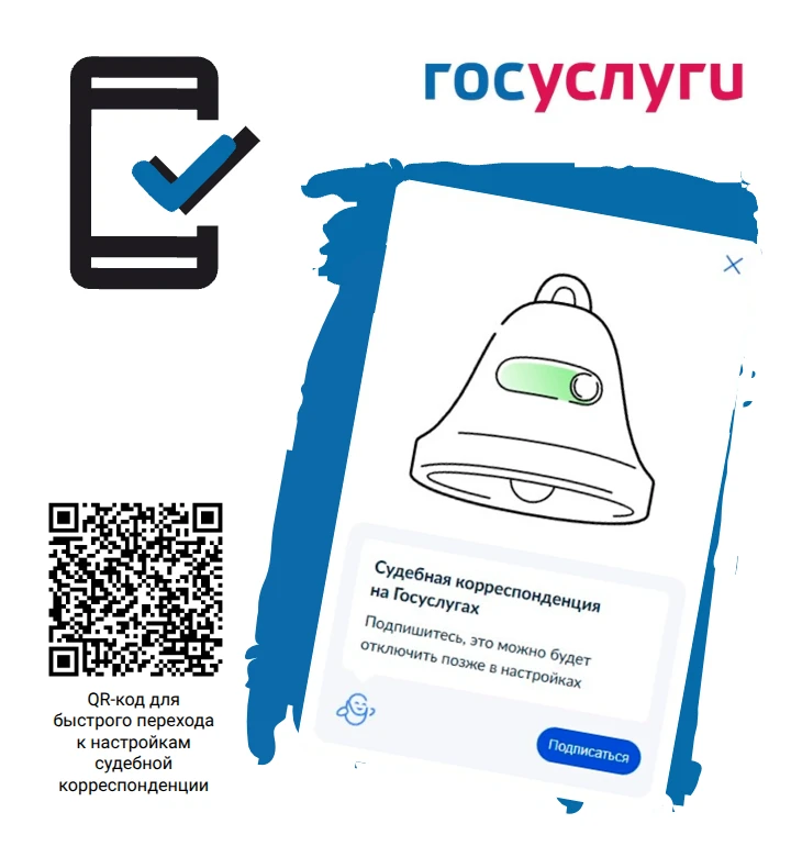 Не пропустите важные судебные уведомления!

Подпишитесь на получение судебных уведомлений в личном к