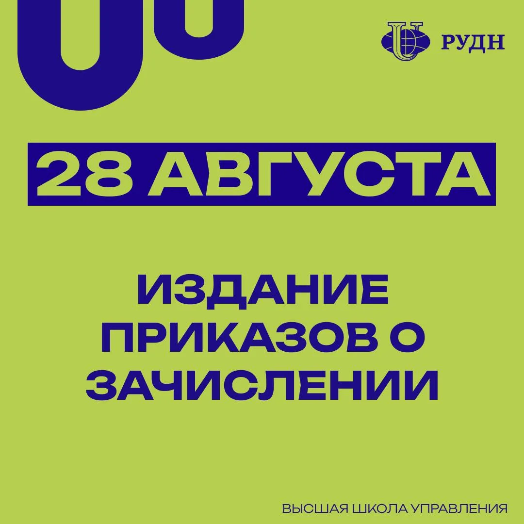 🙌До приказов — 3 дня!
