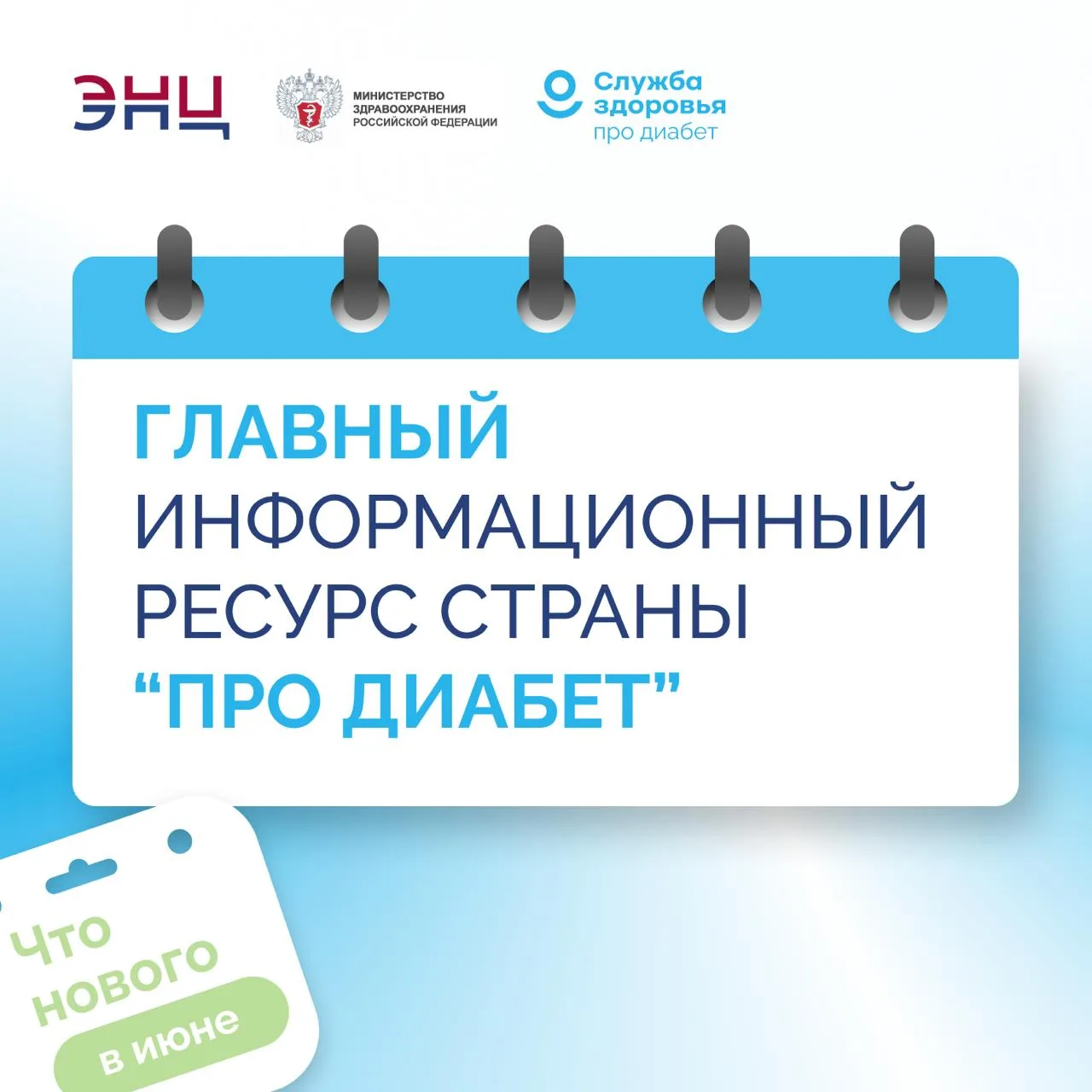 «Про Диабет» сопровождает пациента каждый день

Сахарный диабет не уходит в отпуск. И пока одни соби