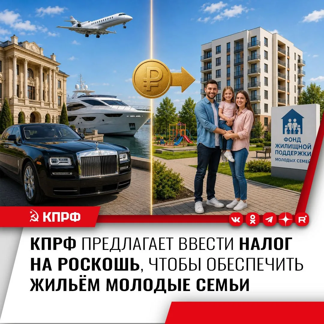 Средства от налога на дворцы, яхты, бизнес-джеты, вертолёты и сверхдорогие авто пойдут ...
