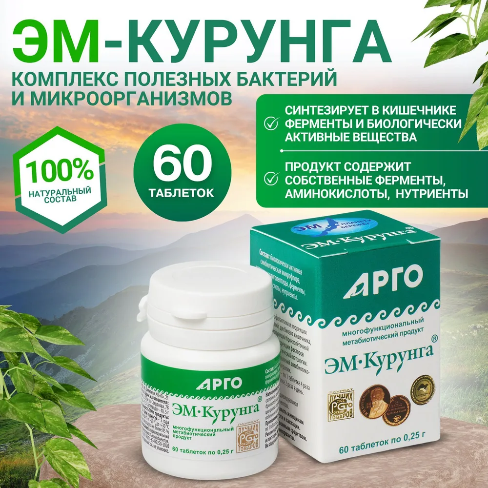 🌿 ЭМ-Курунга при хроническом бронхите с астматическим компонентом