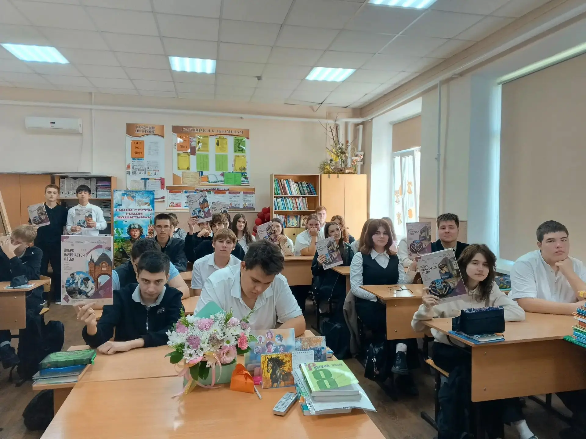 «ДоброУрок»: учимся делать добро
