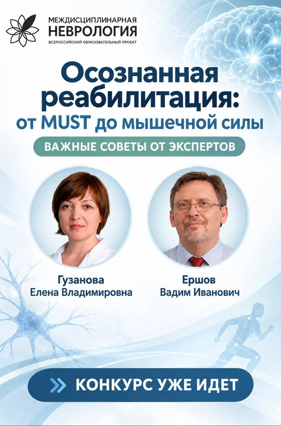 🧠 Диалог экспертов — эфир состоялся!