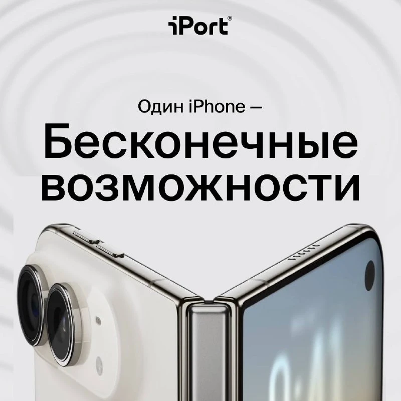 Мы уже вовсю оформляем предзаказы на iPhone Duo.