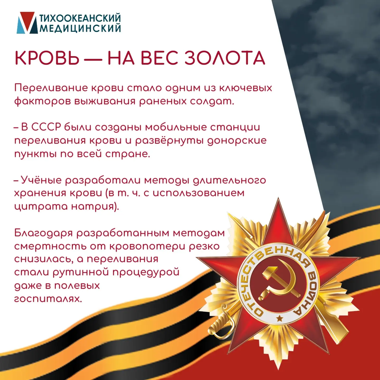 🪖 Совсем скоро наша страна отметит 81-летие Победы в Великой Отечественной войне. Эта ...