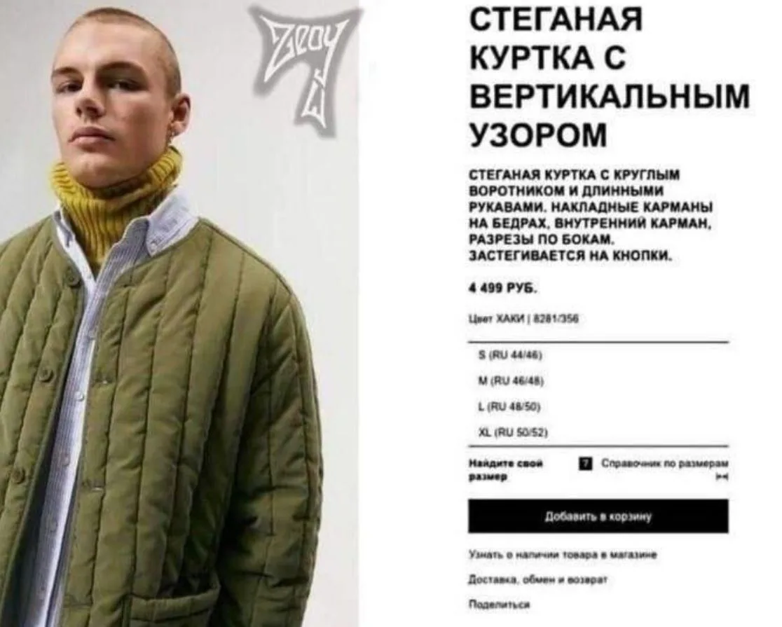 Хм... Зумеры открыли для себя ватник 🤔