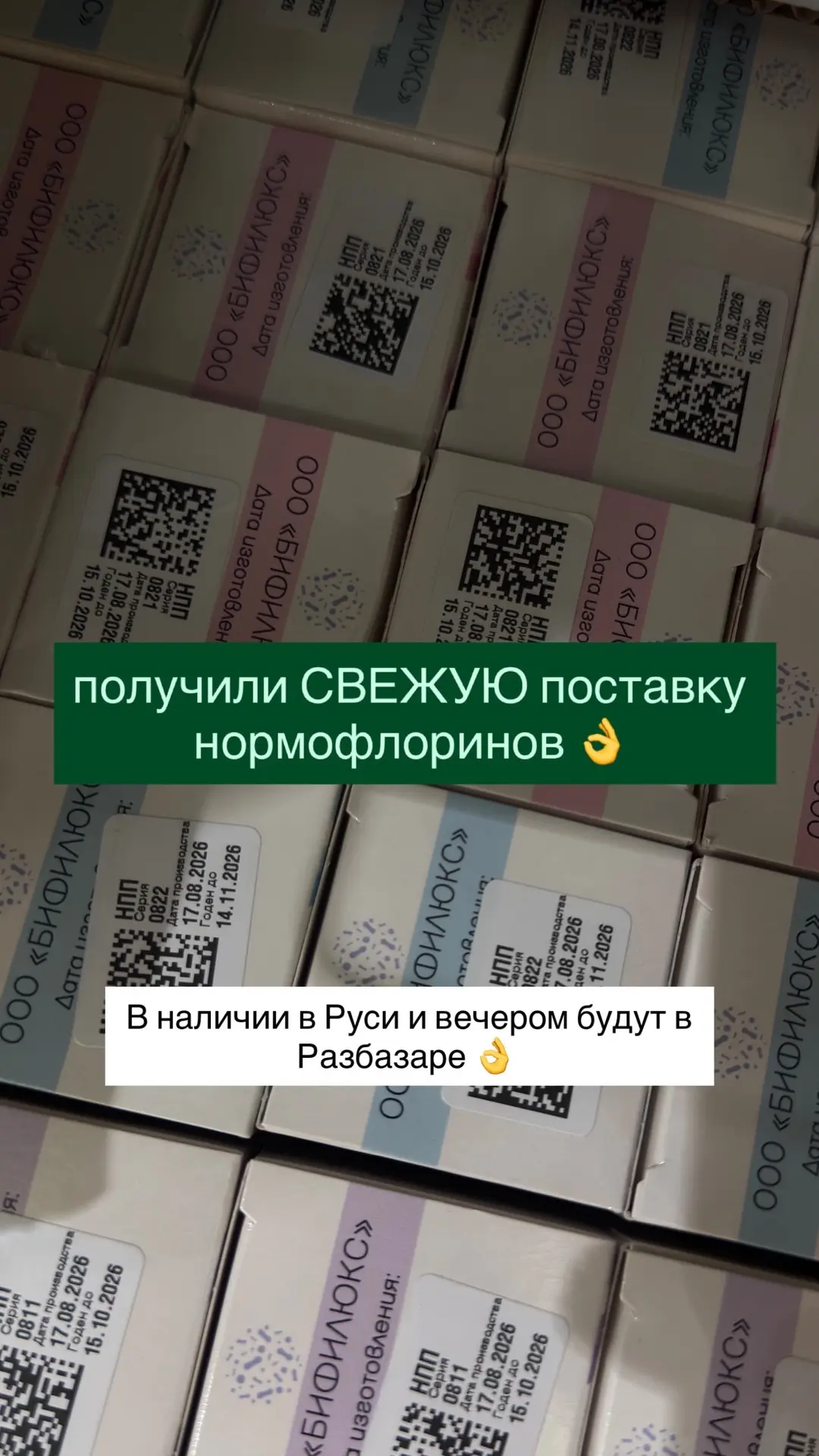 ❗️СВЕЖАЯ ПОСТАВКА