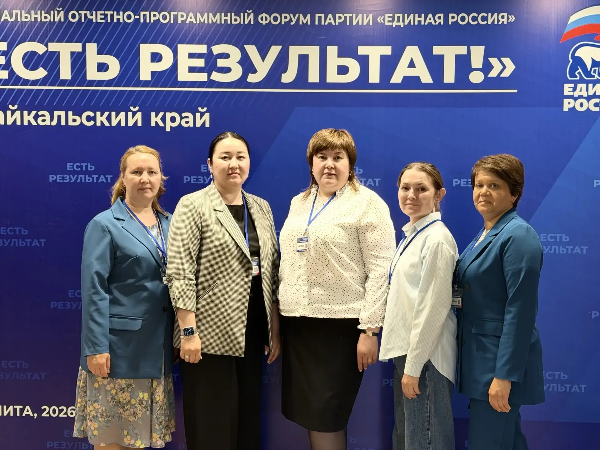"Есть результат": Забайкальский муниципальный округ на региональном форуме "Единой России"  21 мая в