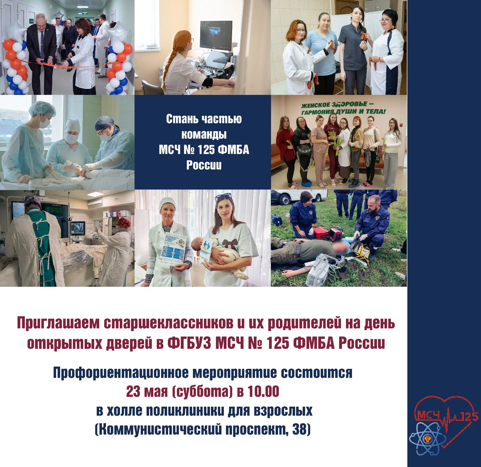 ❗️ИНФОРМАЦИЯ ДЛЯ АБИТУРИЕНТОВ 2026