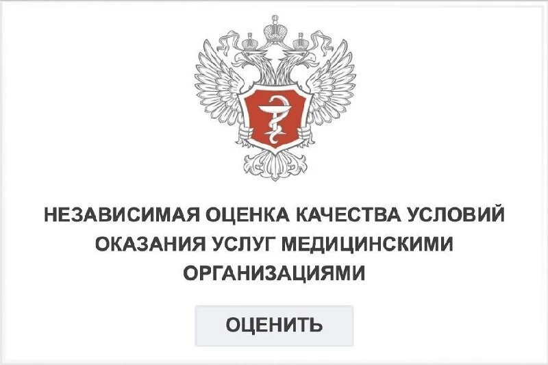 Уважаемые пациенты!