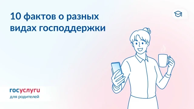 📝 Особенности назначения господдержки для семей с детьми

 
Для каждого вида пособий и льгот — свои