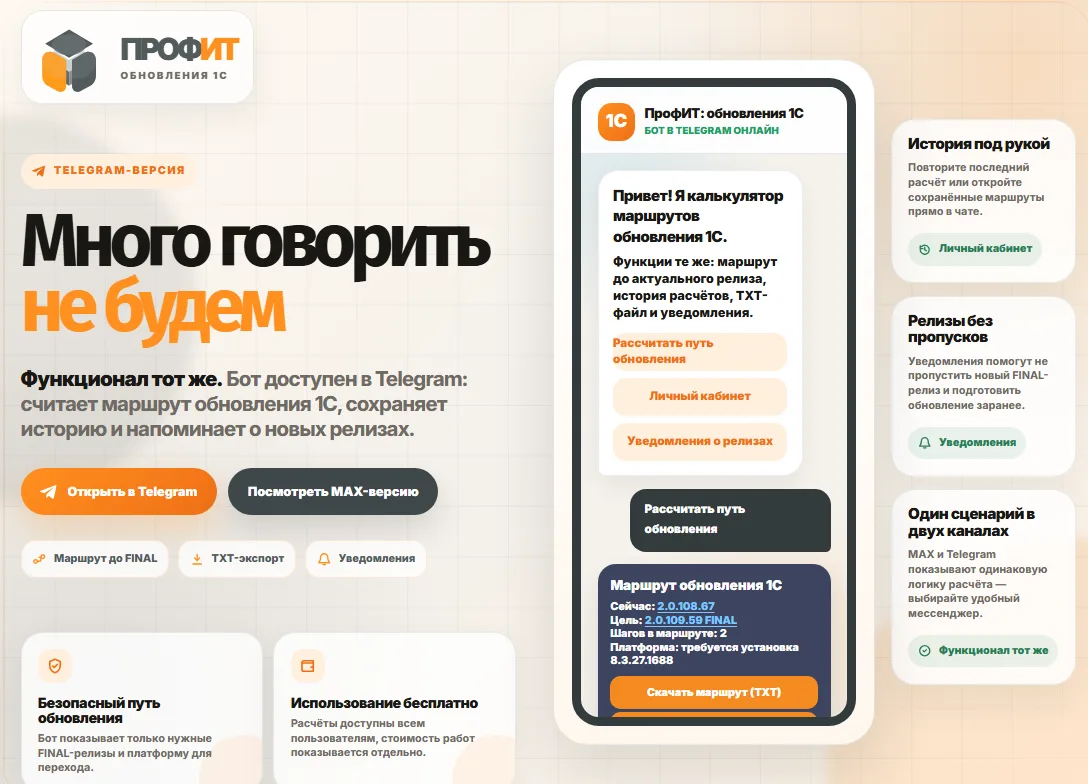 Бот теперь и в Telegram 🩵