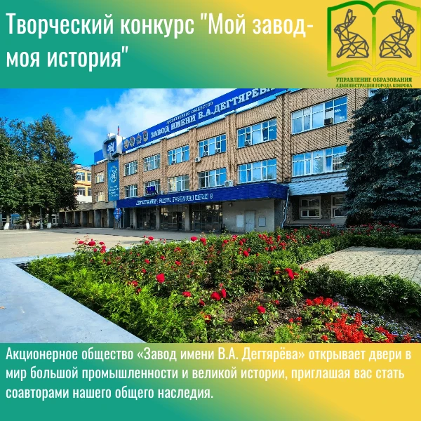 ⚡️Внимание, будущие инженеры, историки и творцы!