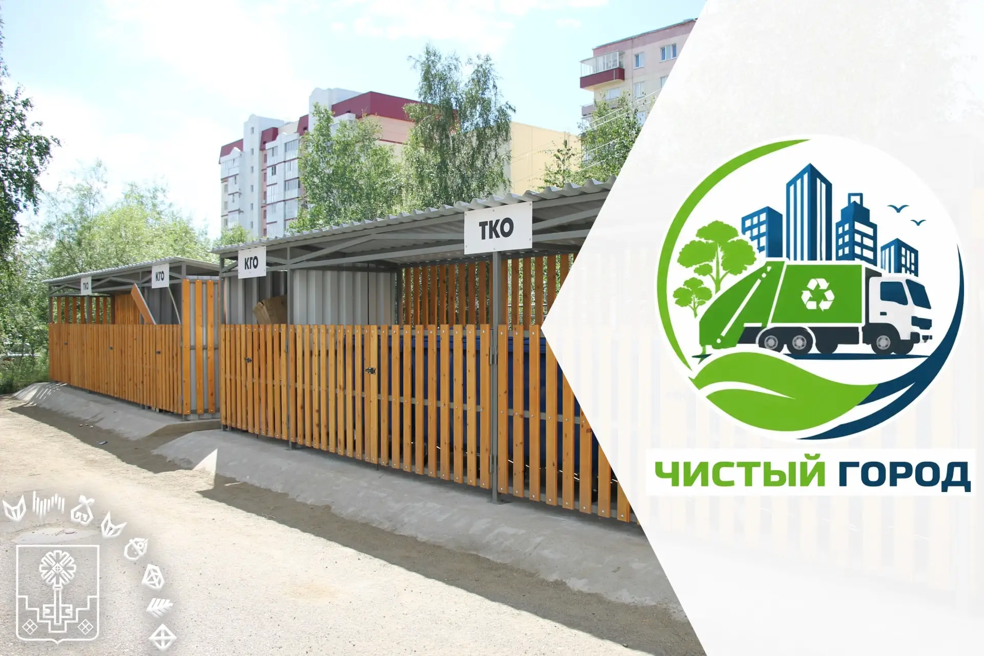 Новый региональный оператор в Мирном