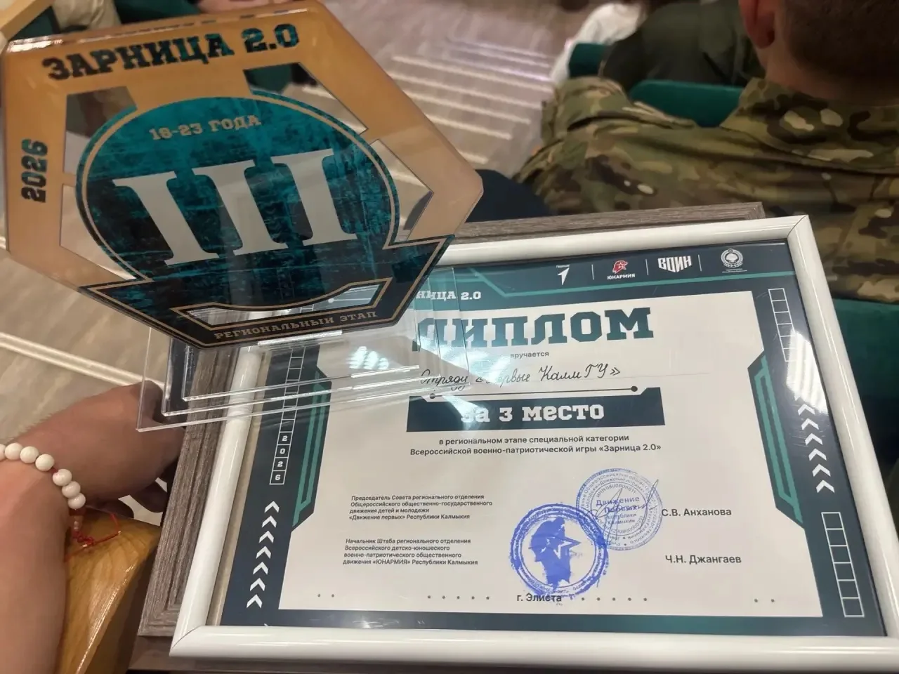 🏆 Команда колледжа профессионального образования КалмГУ «Первые КалмГУ» — бронзовые призёры регионал