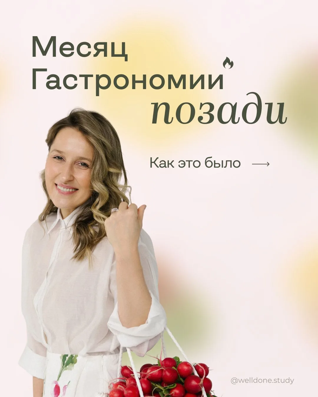 Изображение 1 к публикации «Шелуша Фуд | @shelusha_food | Маша Шелушенко»
