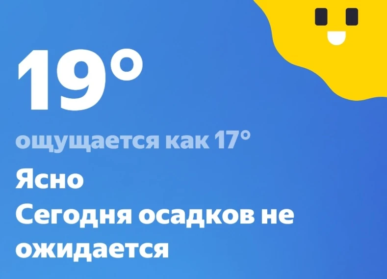 Погода в Кургане сейчас