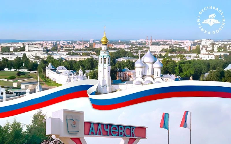 Музыка, которая объединяет города и судьбы ❤️

Патриотическая программа «От сердца к сердцу»
В рамка