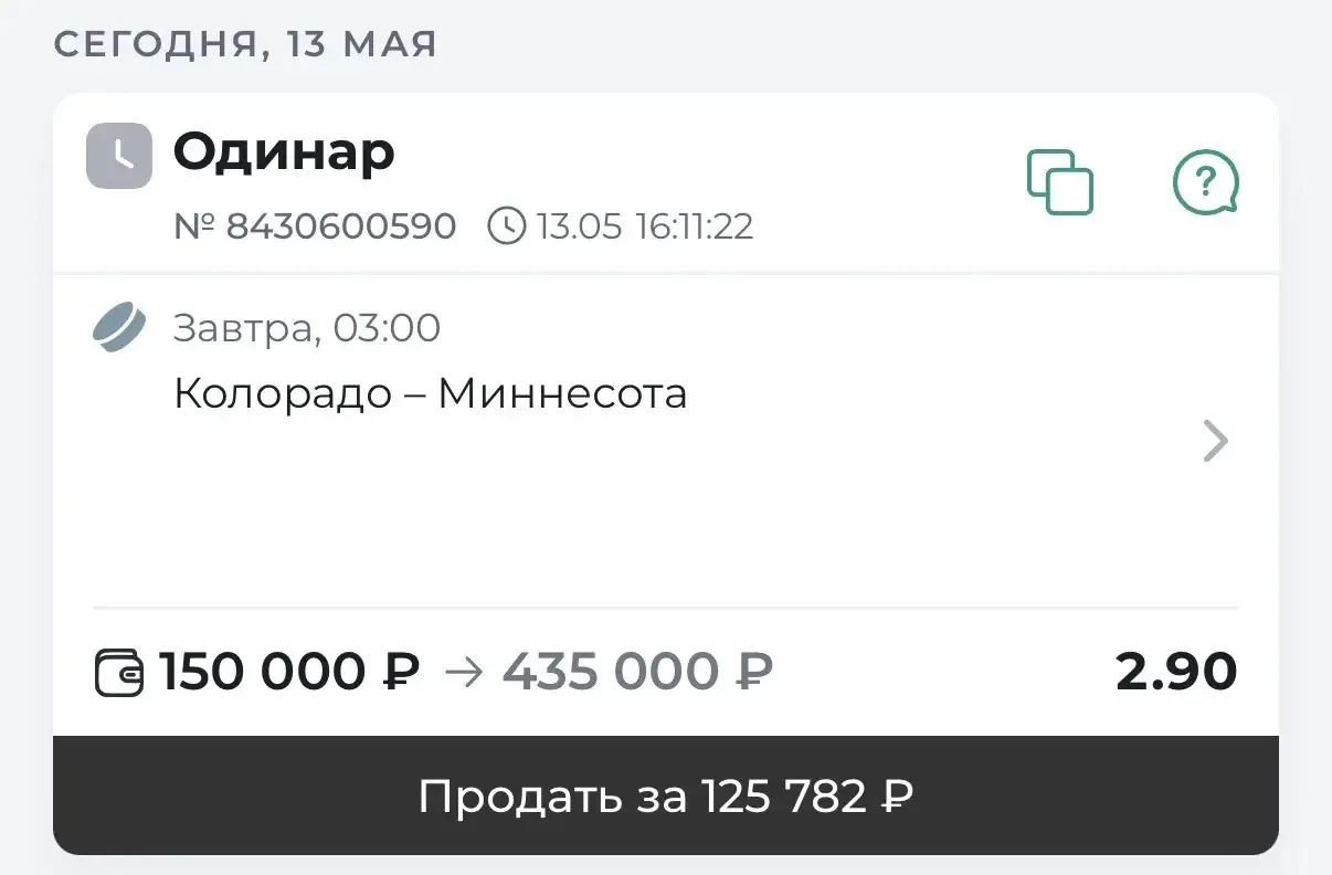 БЕСПЛАТНЫЙ МАТЧ НА НХЛ С КФ 2.90🔥🔥🔥  КОЛОРАДО - МИННЕСОТА   Сегодня важнейшая встреча между этими ко