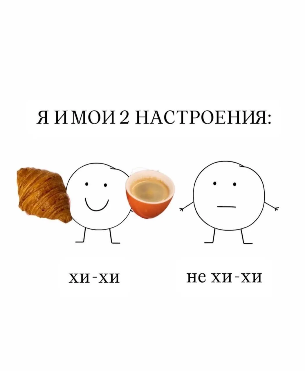 Сегодня не хи-хи, потому как до лета осталось 2 среды 😏