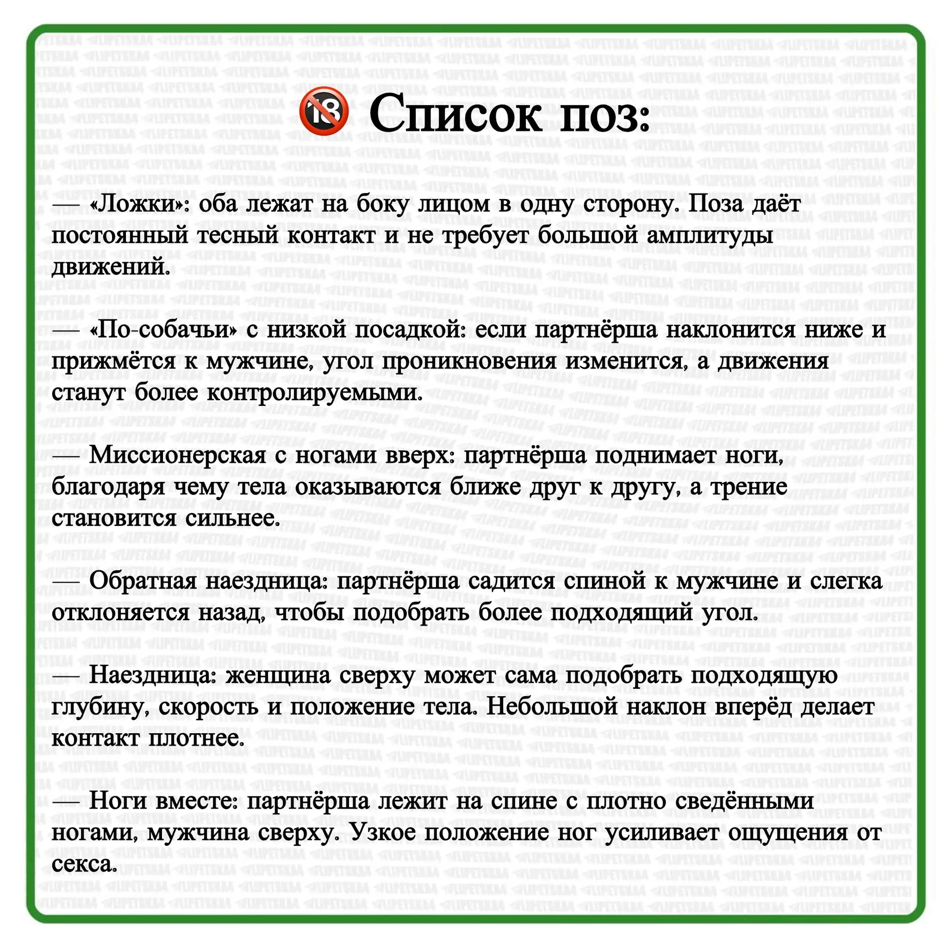 🍆 Сексологи назвали шесть поз для секса, которые идеально подойдут мужчинам с маленьки...