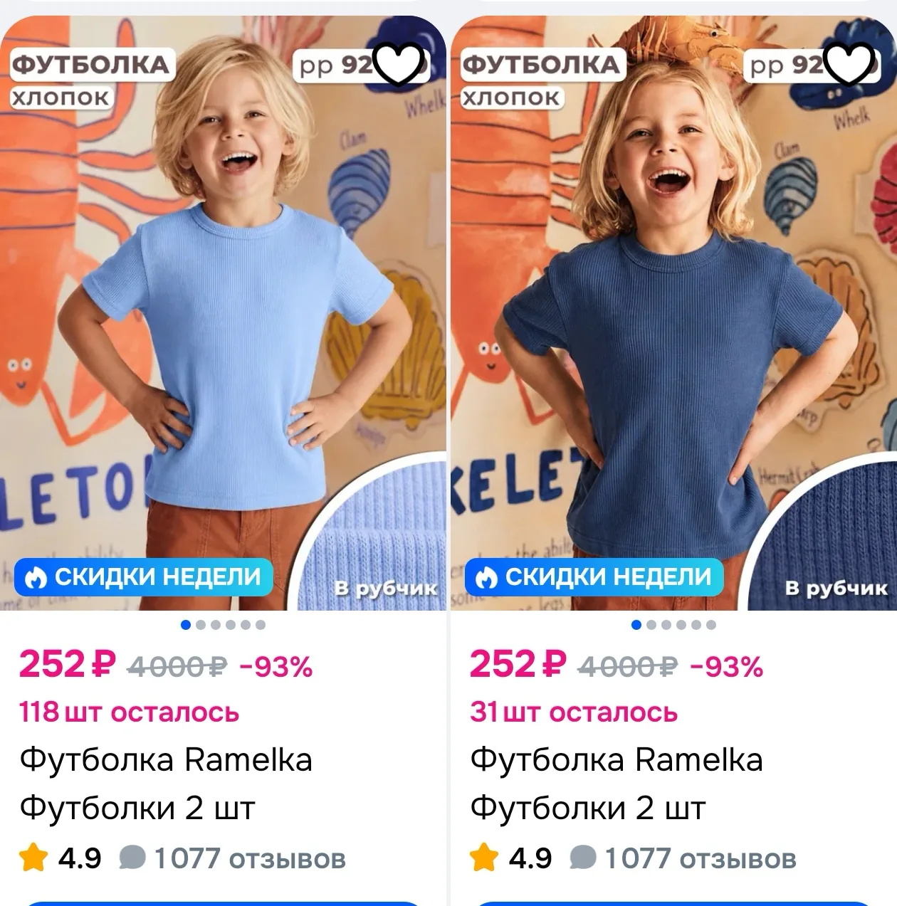 Футболка Ramelka Футболки 2 шт
https://ozon.ru/t/ivcc40U