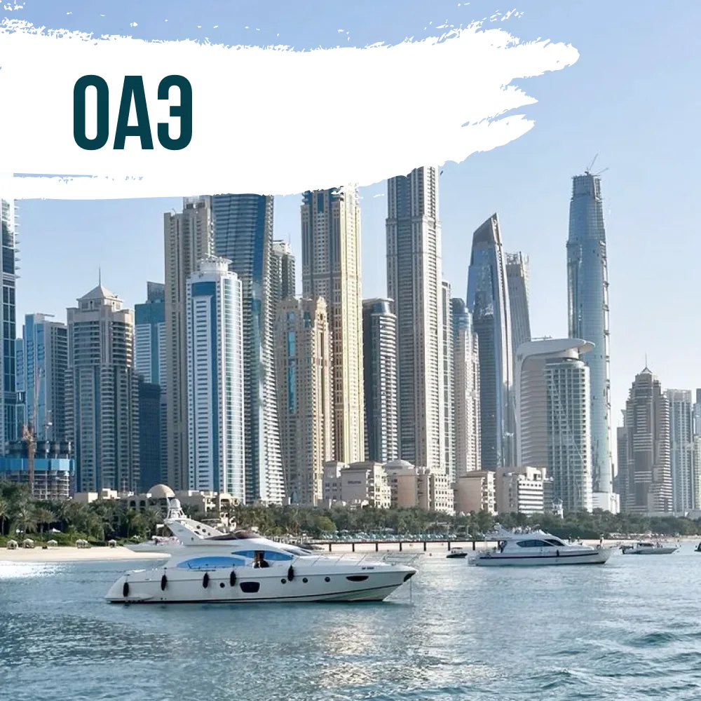 # 🇦🇪 ОАЭ В СЕНТЯБРЕ — РОСКОШЬ ПО ДОСТУПНОЙ ЦЕНЕ!