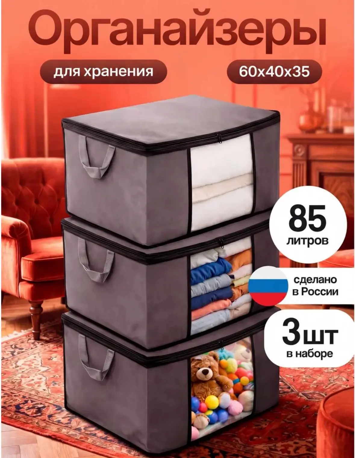 Коробки для хранения вещей, 3 шт
Идеальное решение для чистоты и порядка!🌟

✨Современный дизайн и н