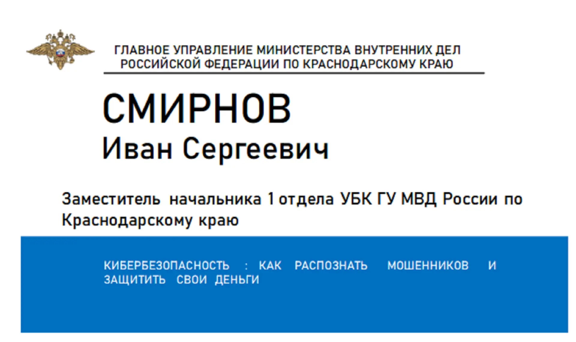 Медиа публикации