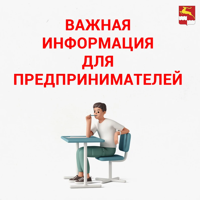 Администрация Кежемского округа сообщает о приеме документов (заявок) на участие в конк...