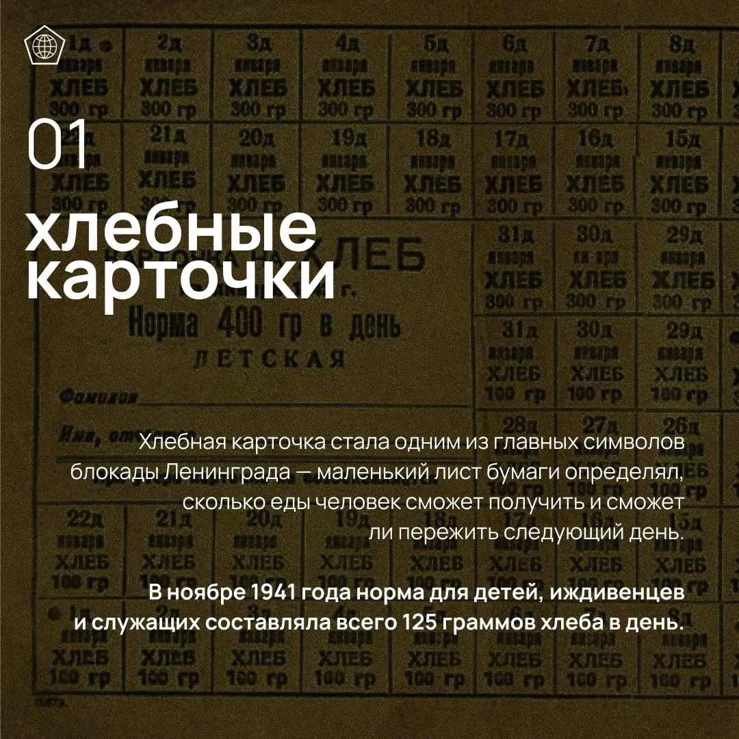 8 сентября 1941 года началась блокада Ленинграда — одна из самых трагических страниц Ве...