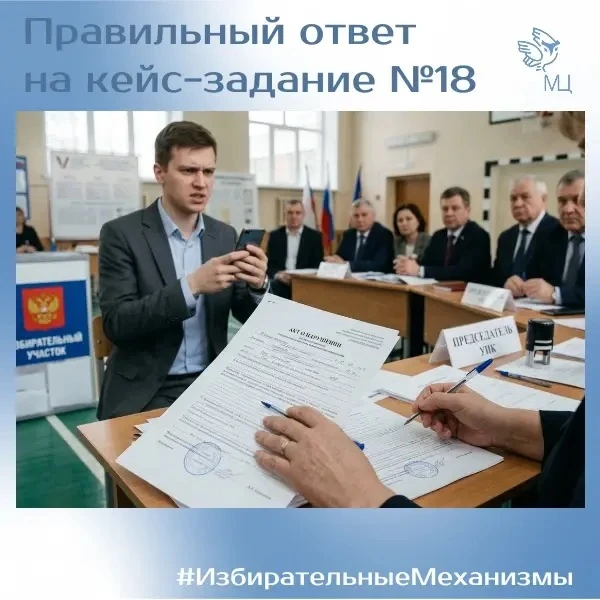 #ИзбирательныеМеханизмы