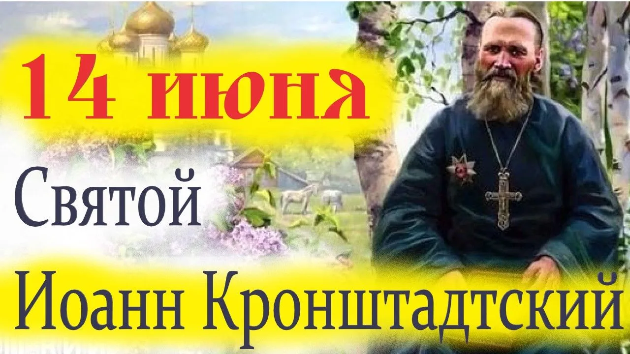 Православной веры поборник, земли Российской попечитель, пастырям правило и пример верующим, покаяни