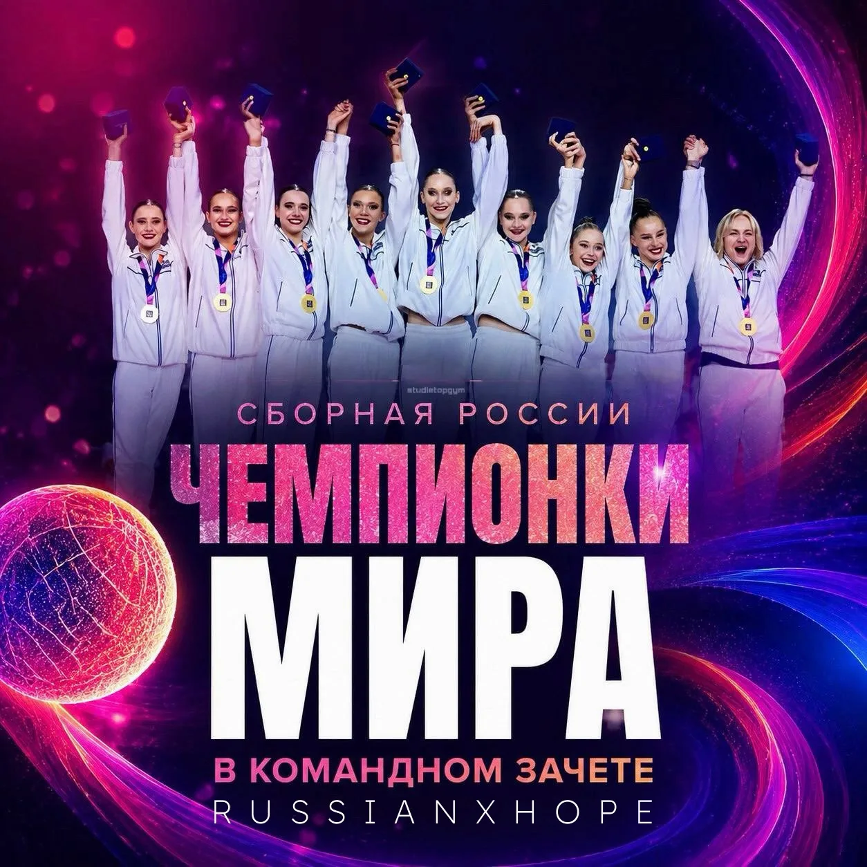 🇷🇺 РОССИЯ СНОВА НА ПЬЕДЕСТАЛЕ!