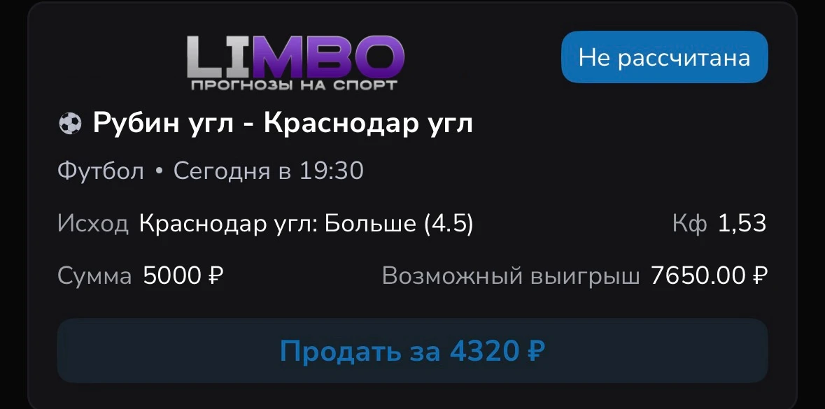 ⚽ Прогноз на футбол
🇷🇺РПЛ | Рубин — Краснодар ⏰Начало в 19:30

«Краснодар» традиционно старается к