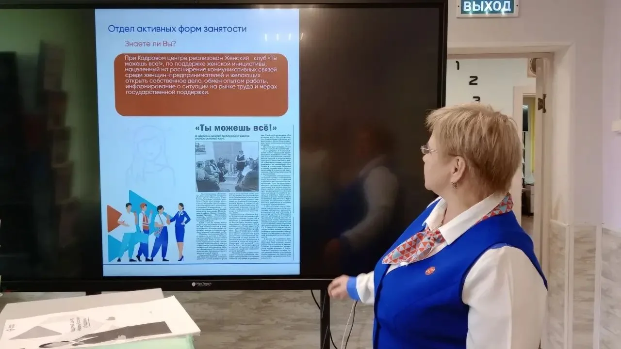 Масштабная модернизация государственных центров занятости в рамках проекта «Работа Росс...