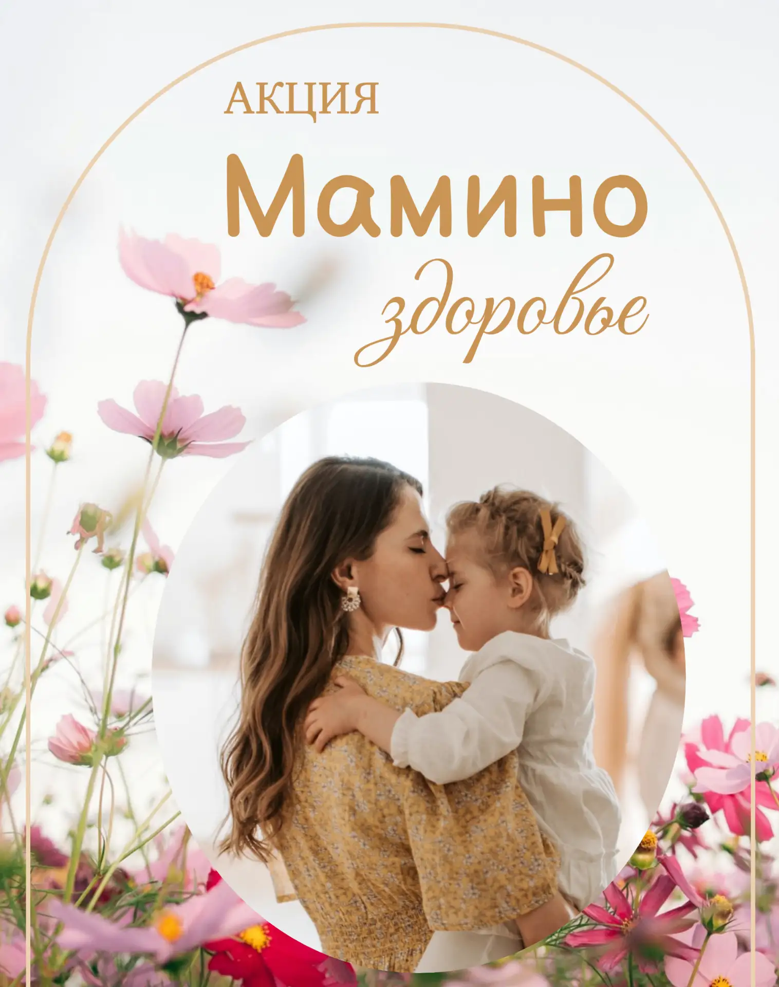 Акция «Мамино здоровье»: диспансеризация для мам

В медико-санитарной части № 142 продолжается акция