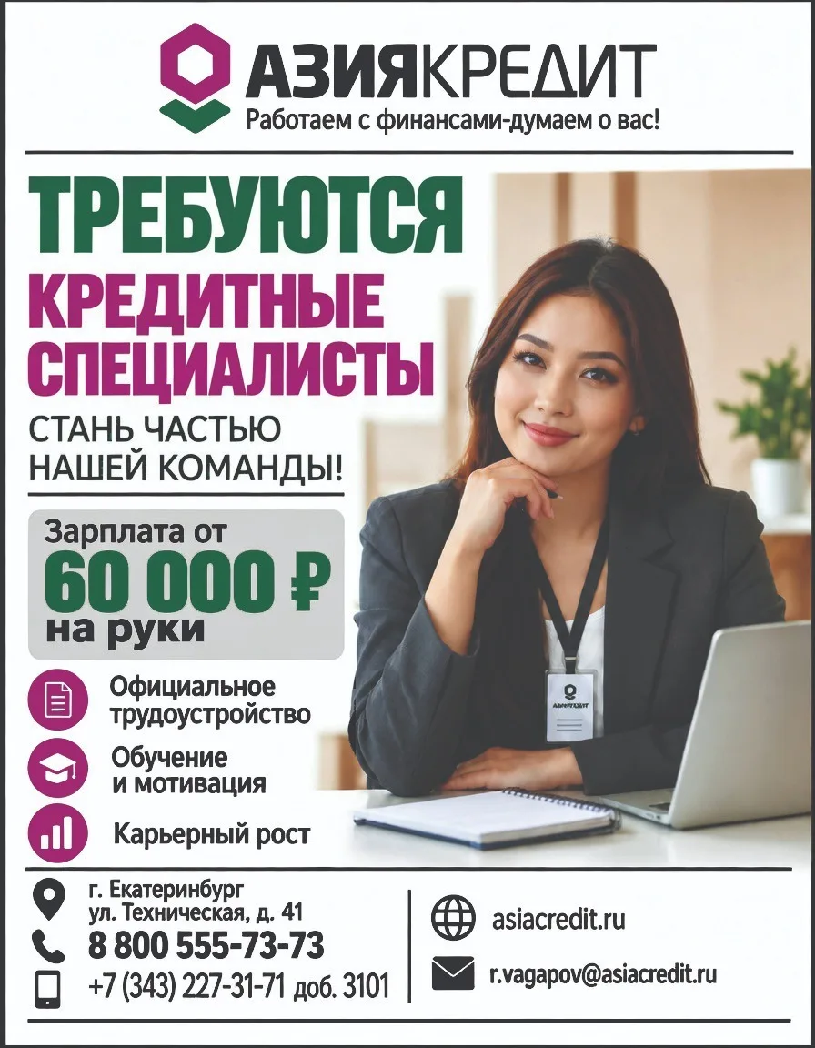 АЗИЯКРЕДИТ
