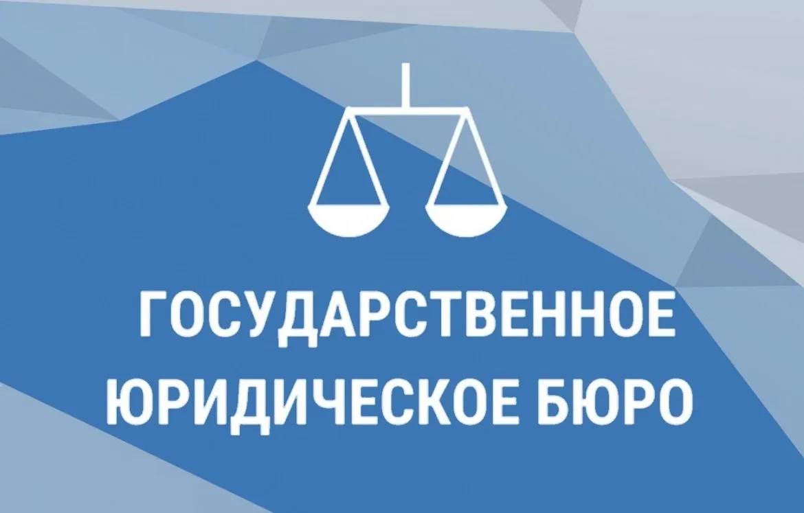 Для оказания бесплатной юридической помощи жителям Костромской области на территории Ко...
