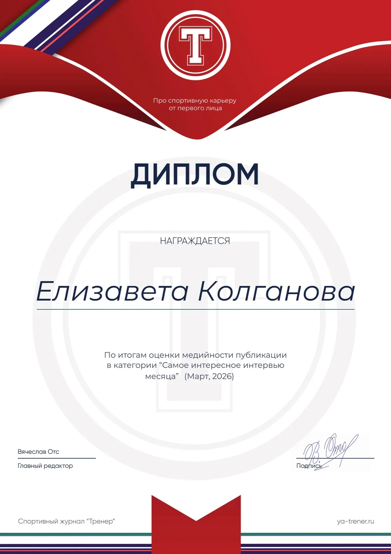 Медиа публикации