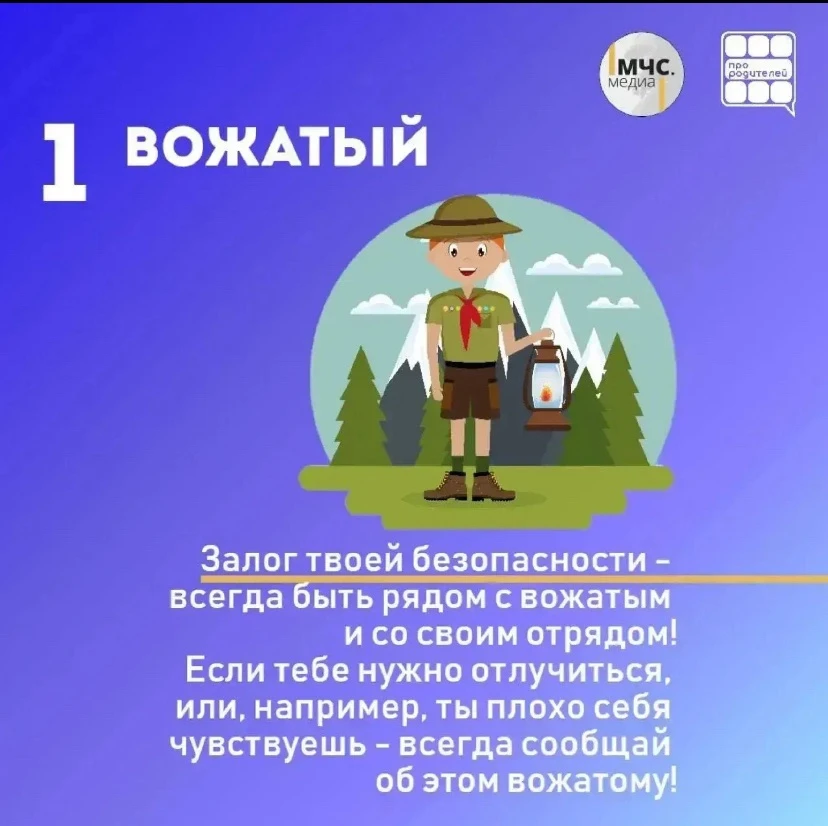 🛡️ Безопасное лето в лагере: спокойствие для родителей, уверенность для детей! 

Лето — время прикл