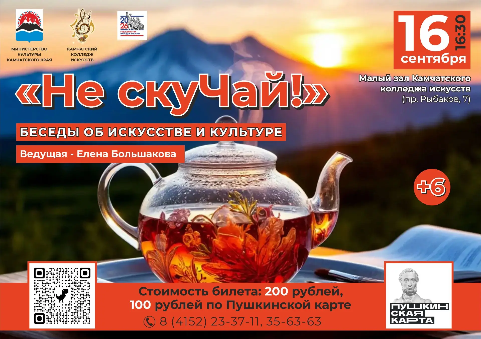 Не скуЧай - наполняй моменты искусством!