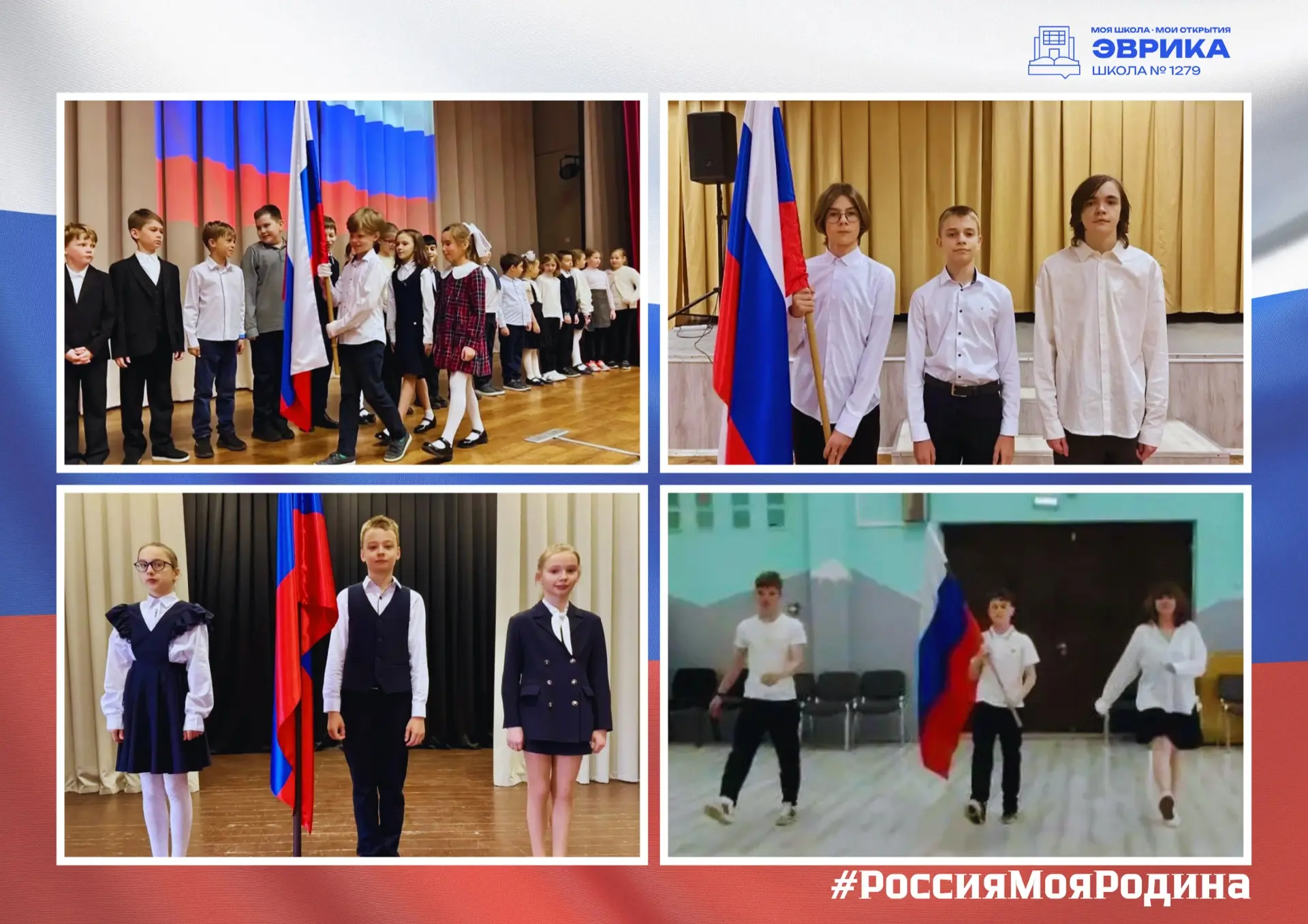 🇷🇺 Торжественная церемония поднятия Государственного флага и исполнения гимна Российской Федерации. 