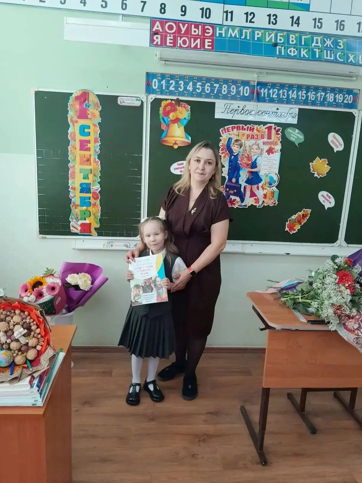 Расти здоровым, первоклассник! 🍎